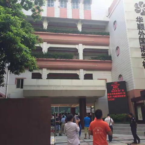 广州跟岗学习的第一天，收获满满。