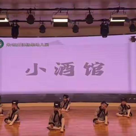 《“童”样快乐 ，“别”样精彩》杨集幼儿园六一儿童节美篇