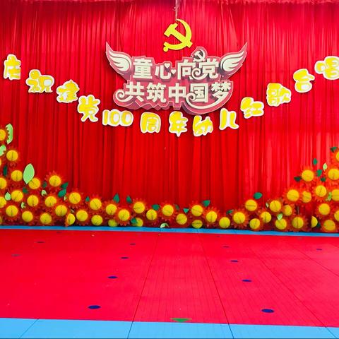 童心向党共筑中国梦——百灵鸟幼儿园大三班庆祝建党100周年幼儿红歌合唱活动