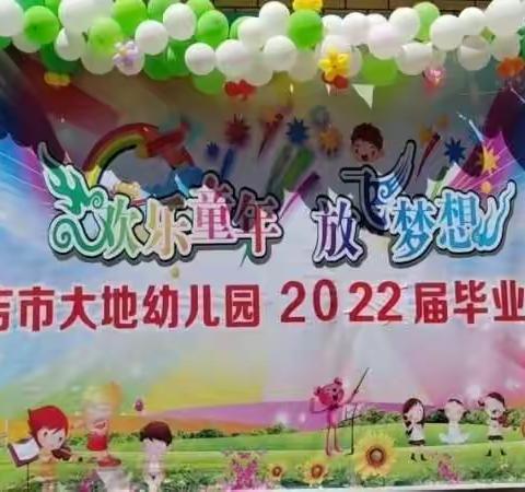 《最美的时光，最好的我们》～企鹅班2022年毕业典礼