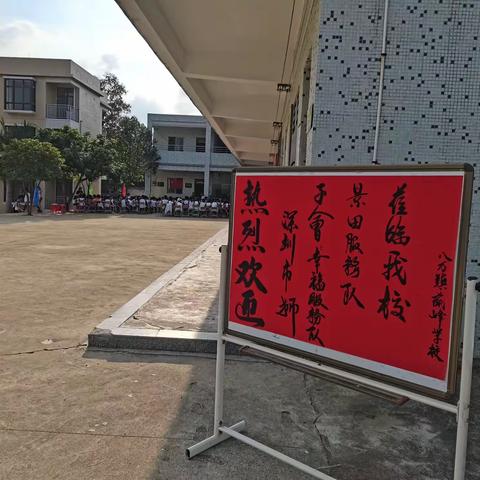 爱心托举梦想，助学谱写华章           ——深圳市狮子会2020年度颁奖礼（第六次探访我校，并奖教奖学）