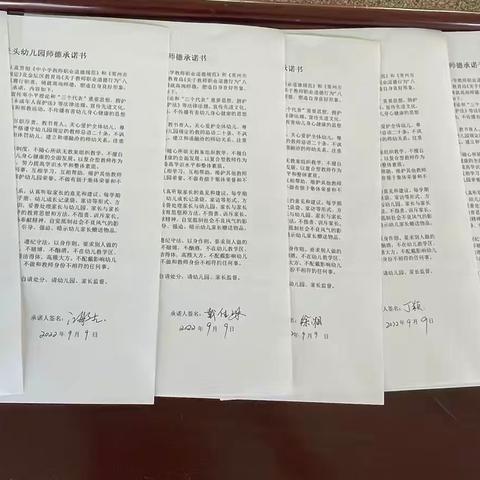 喜迎二十大 做幸福幼教人