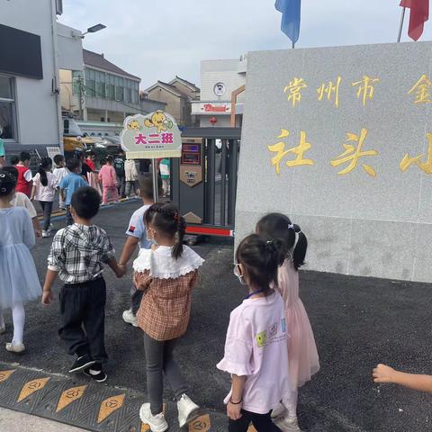 你好，小学——社头幼儿园大班幼小衔接之参观小学