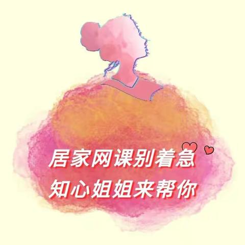 贺兰二小（十小校区）【献礼二十大 奋进新征程丨德育】心理疏导指南（学生篇）