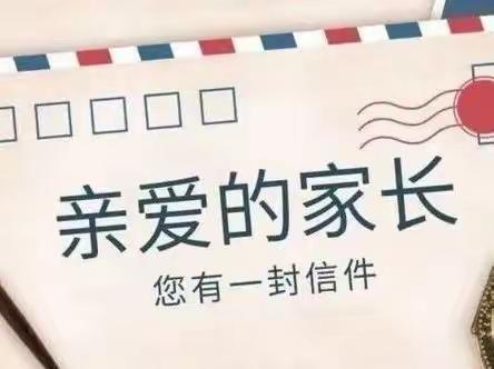 疫情防控及线上学习致家长、学生一封信