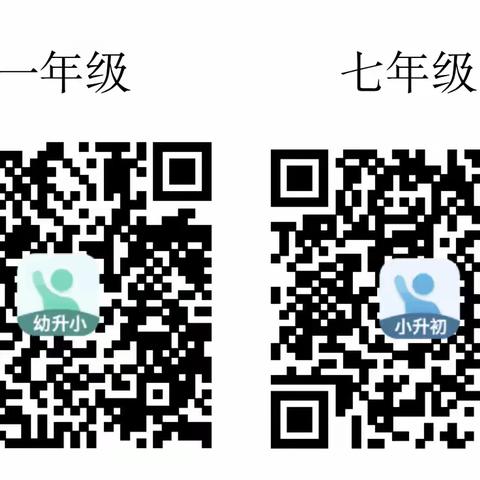 泸县天兴镇一心学校一年级、七年级报到流程