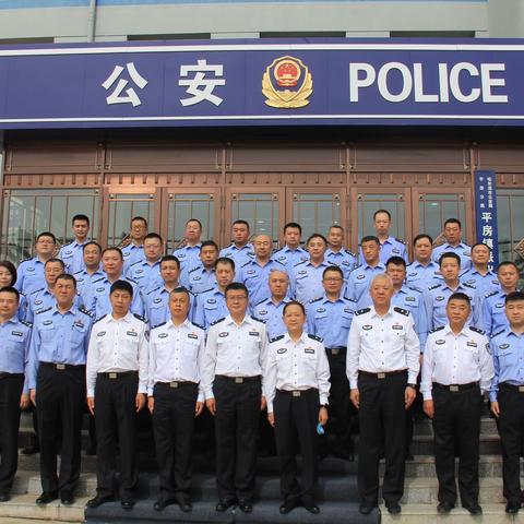 户政管理支队组织开展全市公安机关派出所“两队一室”警务模式改革观摩、学习、交流活动