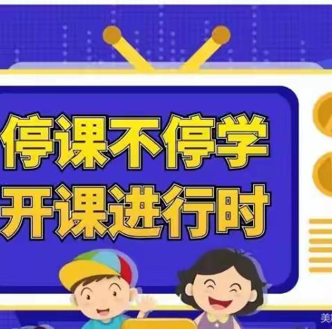 同心戮力战疫情，云端课堂共成长——龙冈中学2022年秋线上教学和共同抗疫纪实