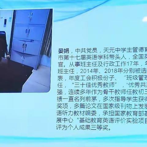 用心耕耘，静待花开——天元区2020年新入职教师岗前培训5班第四天纪要