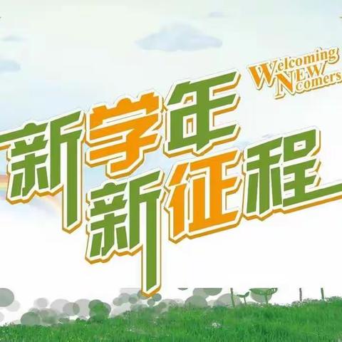 从细节入手  做实班主任工作—丰宁第三小学开展新学期班主任工作会议