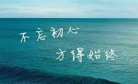 【四小·家校】“初心”不仅不能忘更是错不得——灵武市第四小学读书沙龙活动