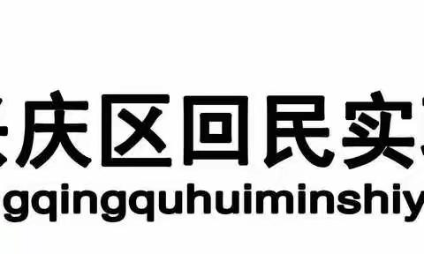 回民实验小学数学期末卷面分析会