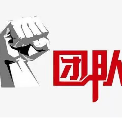 停课不停学、育人不停歇                                  王爷府蒙古族学校语文学科开展线上教学