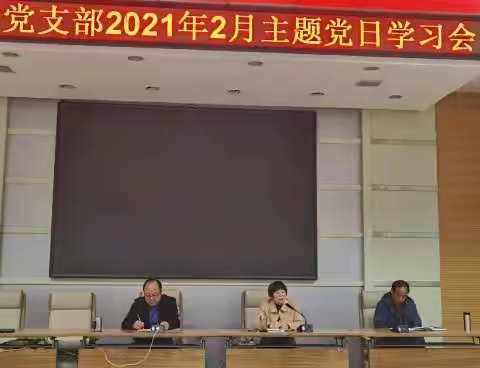 中共渭南市委党校教研处2021年上半学期主要工作纪实