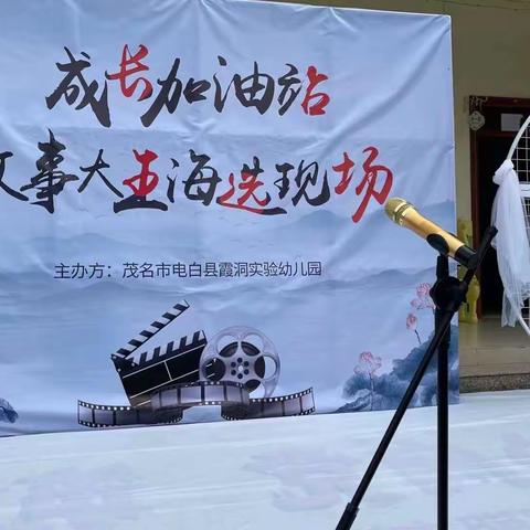 【霞洞实验幼儿园】“书香润实验，阅读沁童心”——21天亲子阅读打卡颁奖仪式暨“故事大王”海选“