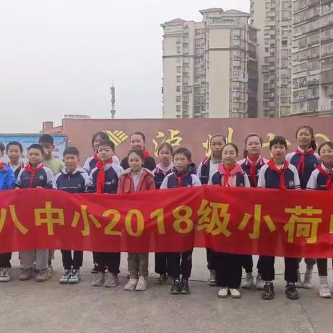 春暖三月学雷锋 清洁卫生美环境——泸州市第十八中学校六年级三班学雷锋志愿活动