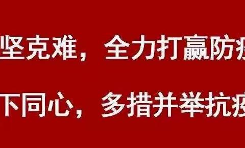 防疫情 •保供应 市供销合作社在行动 工作信息简报 （3月2日）
