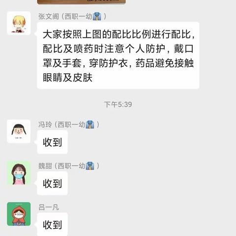 【一幼快讯】抗击疫情，西职一幼在行动