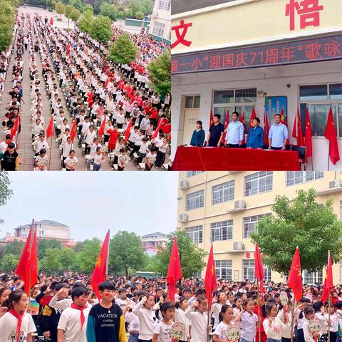 券桥镇一小“迎国庆71周年”歌咏比赛