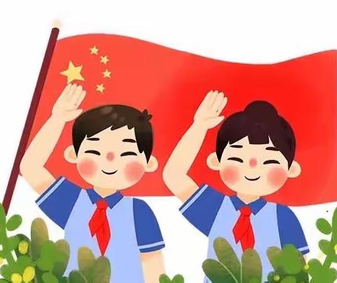 喜迎二十大•童心迎国庆——人民路小学一（1）班“微笑假日小队”主题活动