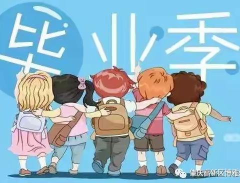 在光明中成长      在祝福中启航