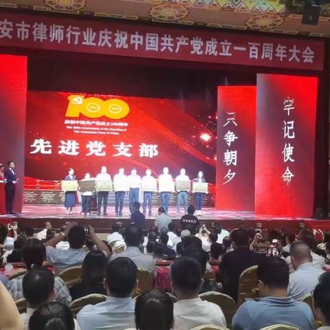 陕西彬泽律师事务所获得“西安市律师行业先进党支部”称号