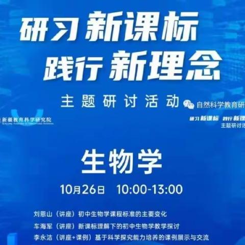 乌鲁木齐市第117中生物教研组研讨活动美篇