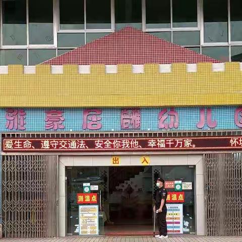 怀城街道启雅幼儿园启航一班第十八周回顾美篇