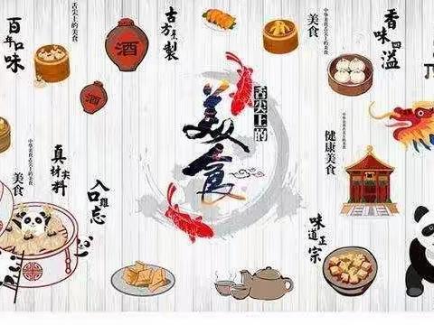 三年级美食大赏—记凤台学校三年级三班小厨神