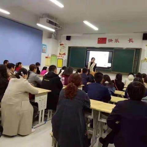 齐心协力 共筑希望——启明小学高年级学生家长会