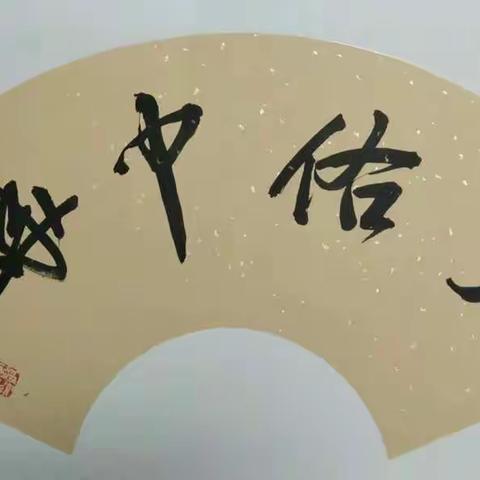 南湾街道老年大学的老师和学员作诗赋画致敬抗疫英雄