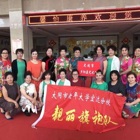 《夕阳美艺术团》第一届“弘文.”杯－老年大学才艺大赛～花絮