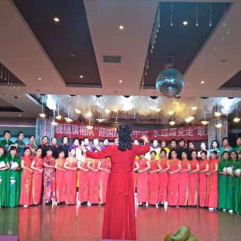 靓丽旗袍队2020年庆祝祖国妈妈71岁生日：为 祖国祝福，给祖国庆生《迎国庆.贺中秋.永远跟党走》联欢会