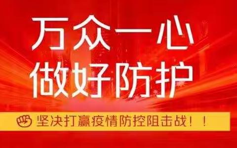 疫情无情，教育有爱——五都小学线上学习纪实