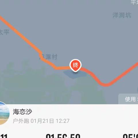 除夕兼迎新跑