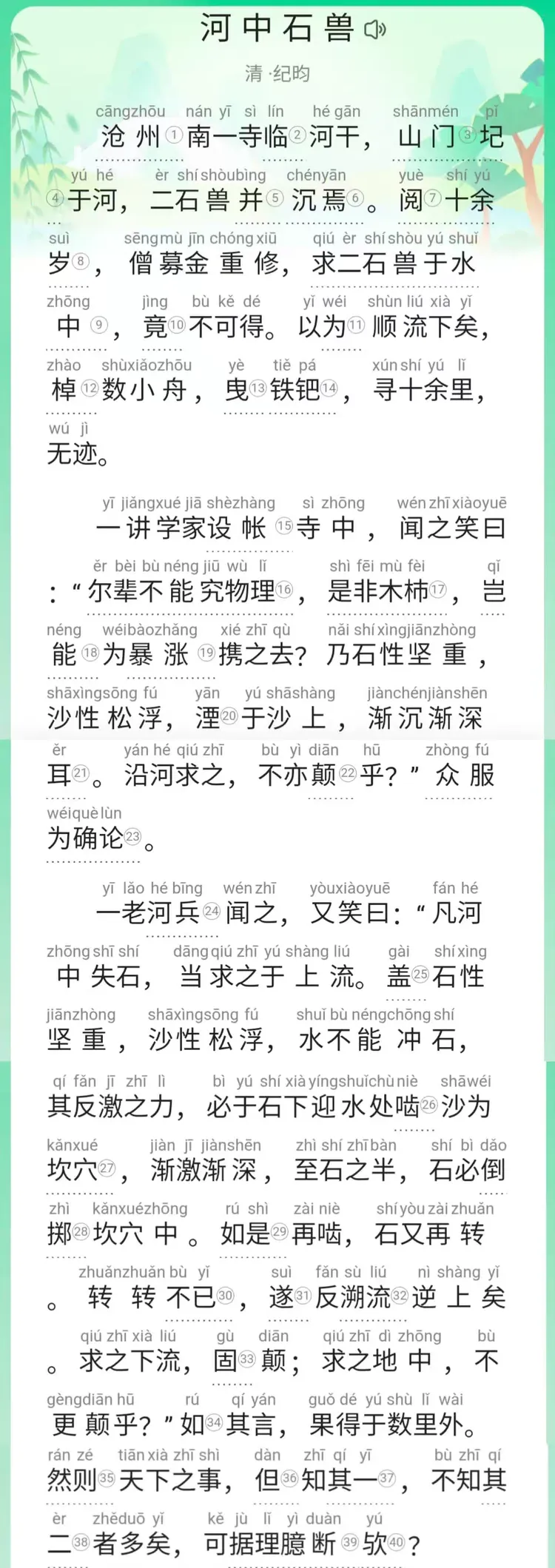 宋武帝刘裕的侄子.袭封南郡公,永初元年