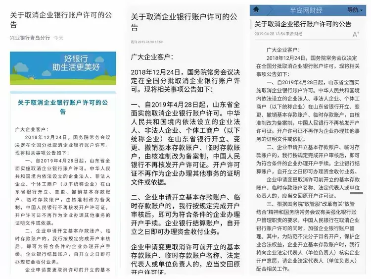 兴业银行青岛分行多举措并行，取消企业银行账户许可工作平稳有序开展