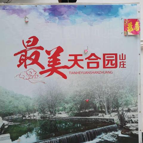 我在牡丹江三道关天合园山莊拍日出、日落。