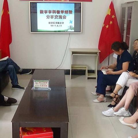 精准复习，减负增效——经济区实验小学开展教学经验交流会