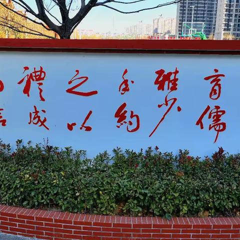 耕耘结硕果，奋进再扬帆——济宁市兖州区豫州路小学回首与你走过的2022年