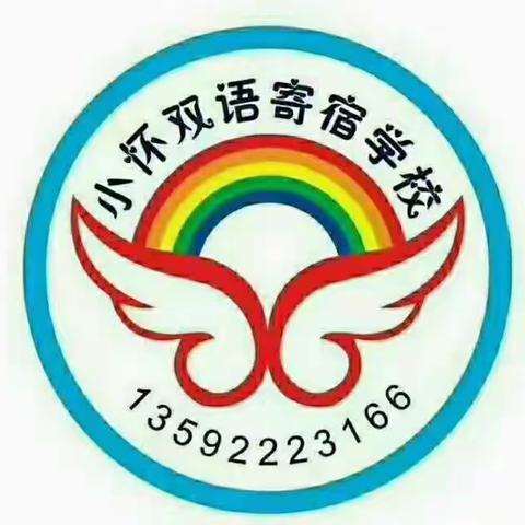 鹿邑县太清宫镇小怀双语寄宿小学国庆七十三周年“歌唱祖国”合唱比赛