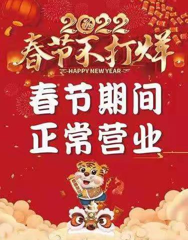 春节将至，年味更浓，打卡最美酒店，年在一起贺新春