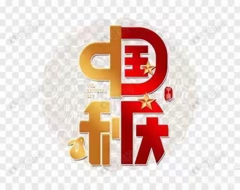 【庆国庆🇨🇳，迎中秋🏮】金冠幼儿园大四班