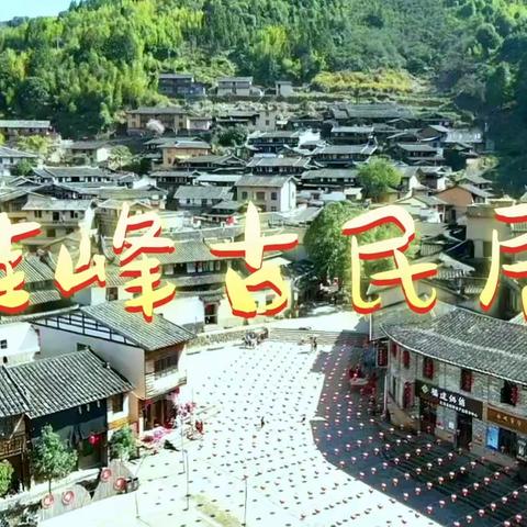 2月18日桂峰村徒步