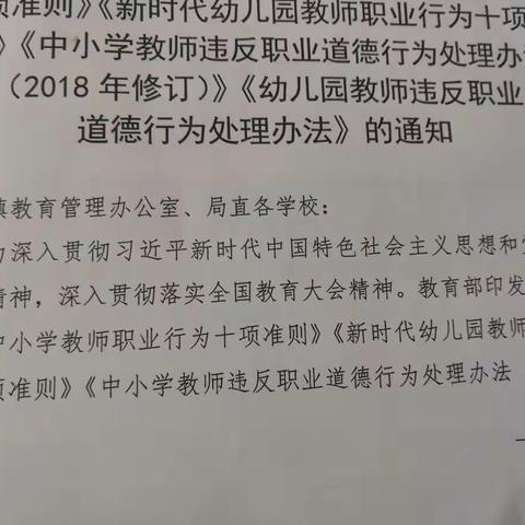 西于中心小学新时代教育评价改革培训