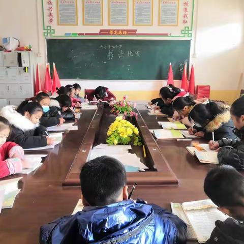 西于中心小学——“庆元旦，迎新年”书法比赛
