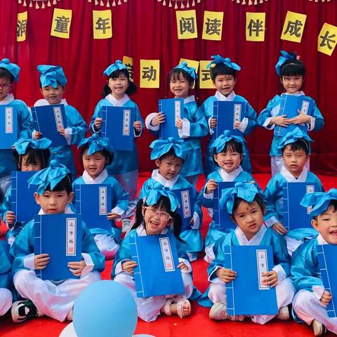 “书香润童年，阅读伴成长”——恒星幼儿园第一届阅读月活动