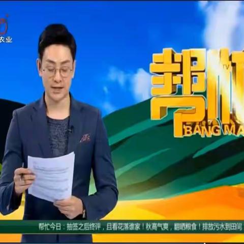 2020年10月16日，黑龙江公共频道《帮忙》栏目，黑龙江省农科院畜牧研究所刘玉峰研究员在线解答湖羊生产困惑。