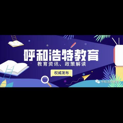 疫情防控，从我做起——爱民街小学德育课堂系列之二