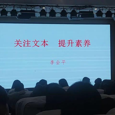 关注文本  提升素质——参加东城区数学教研活动